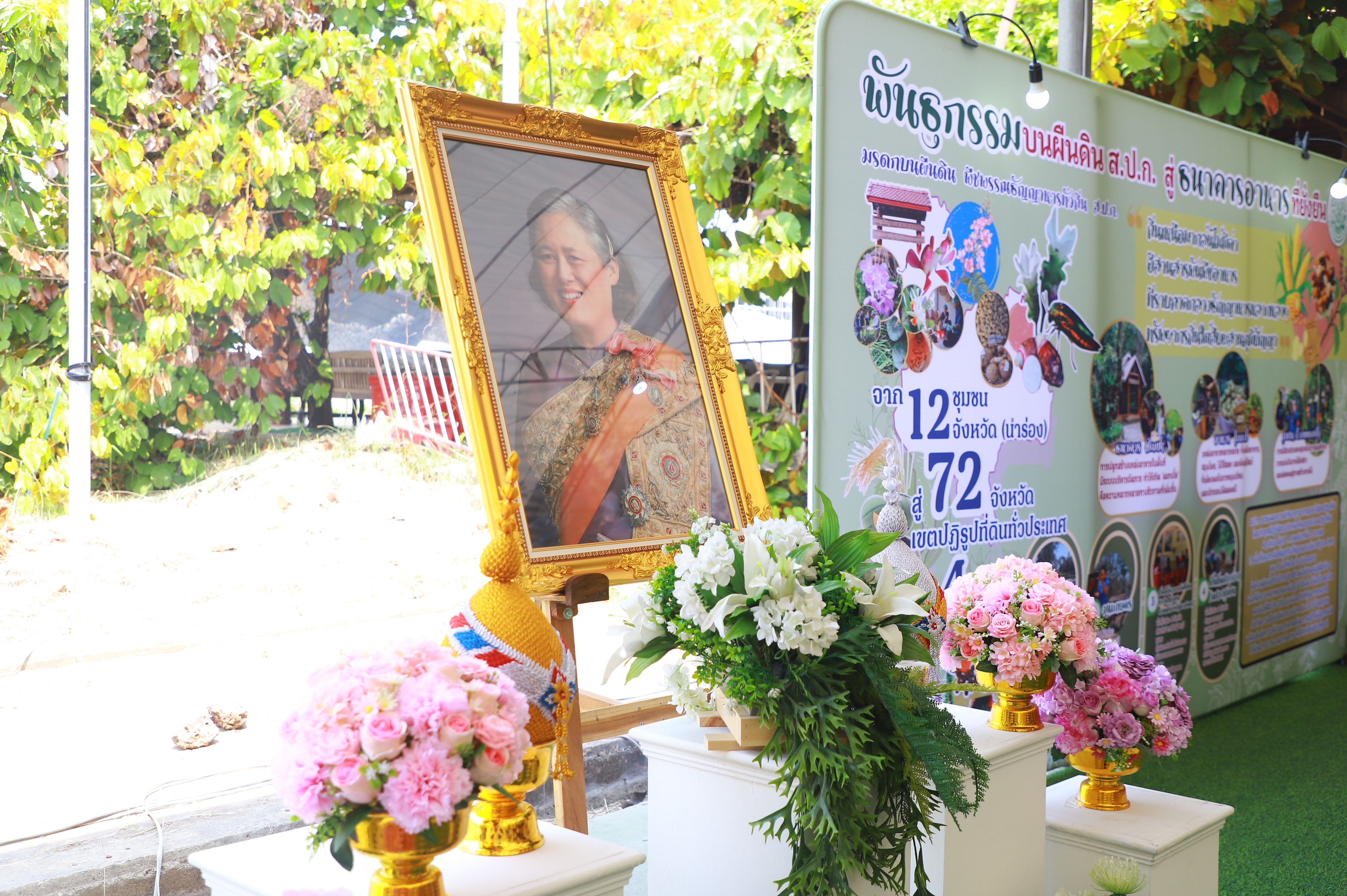 title - รองเลขาฯ ส.ป.ก. ร่วมงานมหกรรม “จากพันธุกรรม สู่ความยั่งยืน” รวมพลังอนุรักษ์ทรัพยากรไทย สร้างความมั่นคงทางอาหารอย่างยั่งยืน และการพึ่งพาตนเองในยามวิกฤต